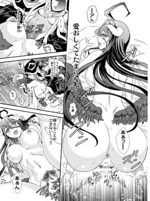 [るるノ屋 (るるキチ)] ナザリックびより 総集編 (オーバーロード 異世界かるてっと) [DL版]_116