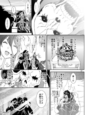 [るるノ屋 (るるキチ)] ナザリックびより 総集編 (オーバーロード 異世界かるてっと) [DL版]_118