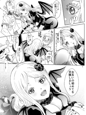 [るるノ屋 (るるキチ)] ナザリックびより 総集編 (オーバーロード 異世界かるてっと) [DL版]_210