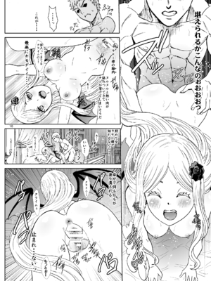 [るるノ屋 (るるキチ)] ナザリックびより 総集編 (オーバーロード 異世界かるてっと) [DL版]_215