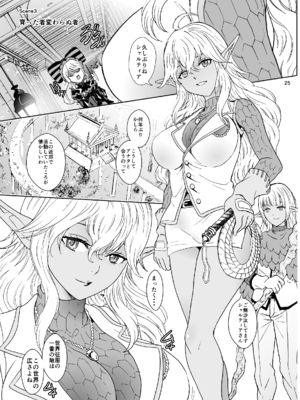[るるノ屋 (るるキチ)] ナザリックびより 総集編 (オーバーロード 異世界かるてっと) [DL版]_230