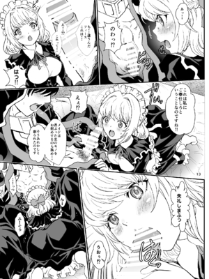 [るるノ屋 (るるキチ)] ナザリックびより 総集編 (オーバーロード 異世界かるてっと) [DL版]_258