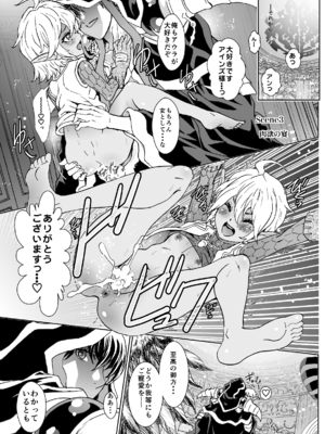 [るるノ屋 (るるキチ)] ナザリックびより 総集編 (オーバーロード 異世界かるてっと) [DL版]_272