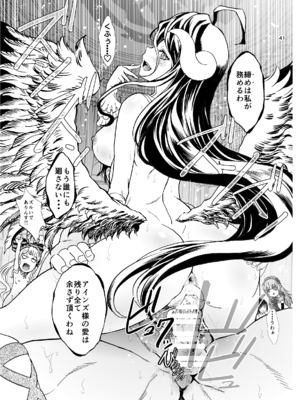[るるノ屋 (るるキチ)] ナザリックびより 総集編 (オーバーロード 異世界かるてっと) [DL版]_285