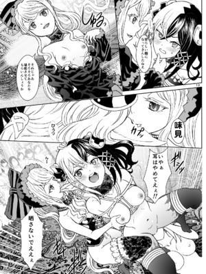[るるノ屋 (るるキチ)] ナザリックびより 総集編 (オーバーロード 異世界かるてっと) [DL版]_301