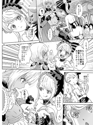 [るるノ屋 (るるキチ)] ナザリックびより 総集編 (オーバーロード 異世界かるてっと) [DL版]_308