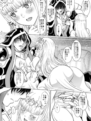 [るるノ屋 (るるキチ)] ナザリックびより 総集編 (オーバーロード 異世界かるてっと) [DL版]_362