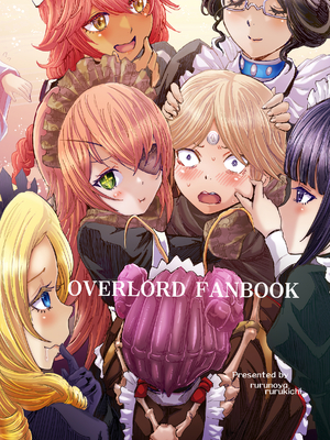[るるノ屋 (るるキチ)] ナザリックびより 総集編 (オーバーロード 異世界かるてっと) [DL版]_376
