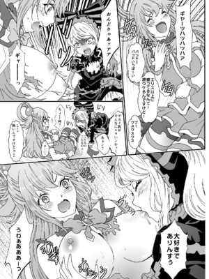[るるノ屋 (るるキチ)] ナザリックびより 総集編 (オーバーロード 異世界かるてっと) [DL版]_387
