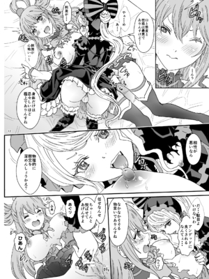 [るるノ屋 (るるキチ)] ナザリックびより 総集編 (オーバーロード 異世界かるてっと) [DL版]_388