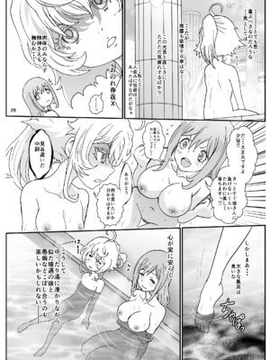 [るるノ屋 (るるキチ)] ナザリックびより 総集編 (オーバーロード 異世界かるてっと) [DL版]_404