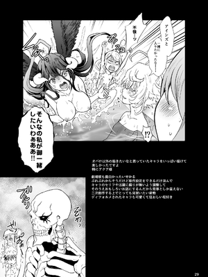 [るるノ屋 (るるキチ)] ナザリックびより 総集編 (オーバーロード 異世界かるてっと) [DL版]_405