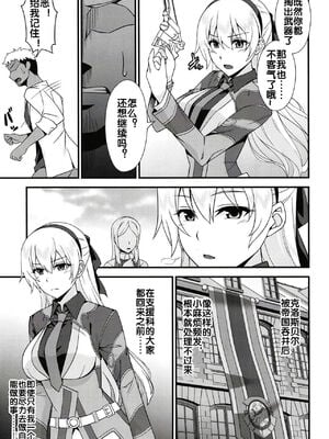 [ものらび (らび)] エリィさんが敗けるわけがないⅠ-Ⅱ (英雄伝説 創の軌跡)[中国翻訳]_005
