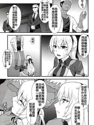 [ものらび (らび)] エリィさんが敗けるわけがないⅠ-Ⅱ (英雄伝説 創の軌跡)[中国翻訳]_007