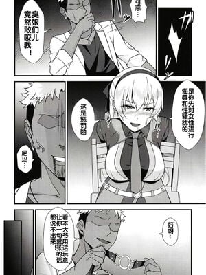 [ものらび (らび)] エリィさんが敗けるわけがないⅠ-Ⅱ (英雄伝説 創の軌跡)[中国翻訳]_008