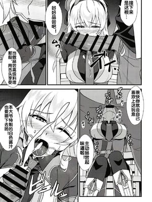 [ものらび (らび)] エリィさんが敗けるわけがないⅠ-Ⅱ (英雄伝説 創の軌跡)[中国翻訳]_010