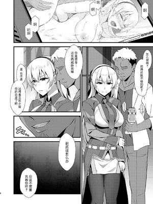 [ものらび (らび)] エリィさんが敗けるわけがないⅠ-Ⅱ (英雄伝説 創の軌跡)[中国翻訳]_027