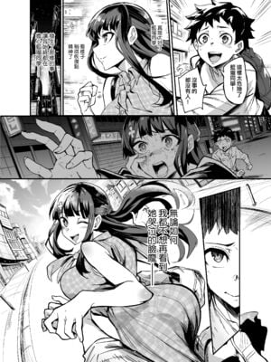 [ドラムス元老院 (ドラムス、Dramus)] アブカノ~信頼してた外国人にハメられ堕ちた帰国カノジョとぼく~ +續篇、Pixiv Fanbox[中国翻訳][無修正]_013