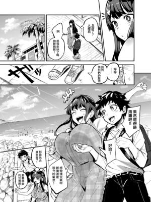 [ドラムス元老院 (ドラムス、Dramus)] アブカノ~信頼してた外国人にハメられ堕ちた帰国カノジョとぼく~ +續篇、Pixiv Fanbox[中国翻訳][無修正]_014