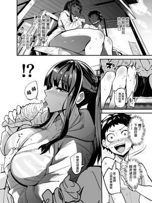 [ドラムス元老院 (ドラムス、Dramus)] アブカノ~信頼してた外国人にハメられ堕ちた帰国カノジョとぼく~ +續篇、Pixiv Fanbox[中国翻訳][無修正]_017