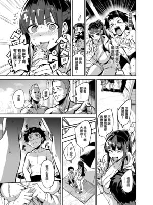 [ドラムス元老院 (ドラムス、Dramus)] アブカノ~信頼してた外国人にハメられ堕ちた帰国カノジョとぼく~ +續篇、Pixiv Fanbox[中国翻訳][無修正]_018