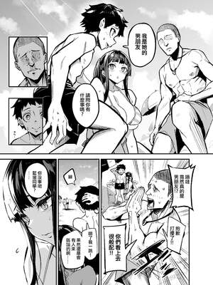 [ドラムス元老院 (ドラムス、Dramus)] アブカノ~信頼してた外国人にハメられ堕ちた帰国カノジョとぼく~ +續篇、Pixiv Fanbox[中国翻訳][無修正]_024