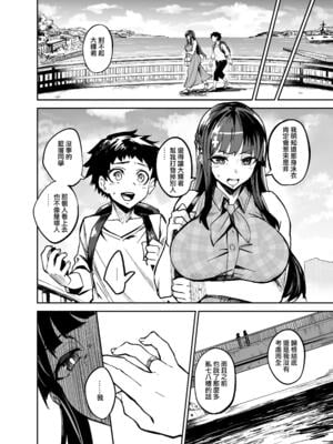 [ドラムス元老院 (ドラムス、Dramus)] アブカノ~信頼してた外国人にハメられ堕ちた帰国カノジョとぼく~ +續篇、Pixiv Fanbox[中国翻訳][無修正]_025