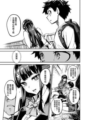 [ドラムス元老院 (ドラムス、Dramus)] アブカノ~信頼してた外国人にハメられ堕ちた帰国カノジョとぼく~ +續篇、Pixiv Fanbox[中国翻訳][無修正]_026