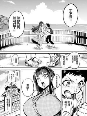 [ドラムス元老院 (ドラムス、Dramus)] アブカノ~信頼してた外国人にハメられ堕ちた帰国カノジョとぼく~ +續篇、Pixiv Fanbox[中国翻訳][無修正]_027