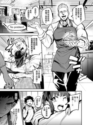 [ドラムス元老院 (ドラムス、Dramus)] アブカノ~信頼してた外国人にハメられ堕ちた帰国カノジョとぼく~ +續篇、Pixiv Fanbox[中国翻訳][無修正]_030