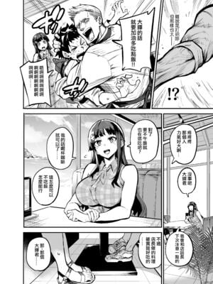 [ドラムス元老院 (ドラムス、Dramus)] アブカノ~信頼してた外国人にハメられ堕ちた帰国カノジョとぼく~ +續篇、Pixiv Fanbox[中国翻訳][無修正]_031