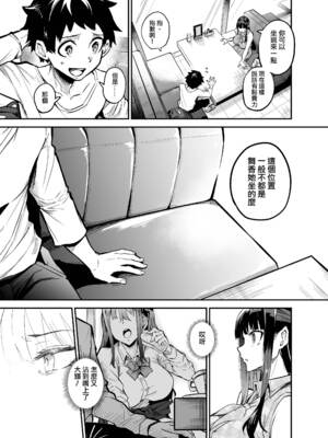 [ドラムス元老院 (ドラムス、Dramus)] アブカノ~信頼してた外国人にハメられ堕ちた帰国カノジョとぼく~ +續篇、Pixiv Fanbox[中国翻訳][無修正]_032