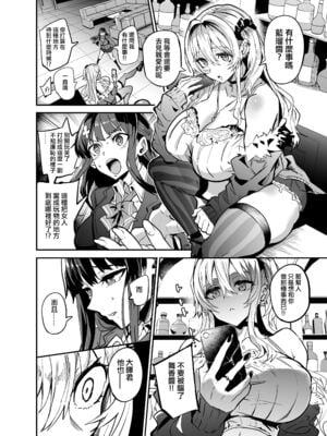[ドラムス元老院 (ドラムス、Dramus)] アブカノ~信頼してた外国人にハメられ堕ちた帰国カノジョとぼく~ +續篇、Pixiv Fanbox[中国翻訳][無修正]_035