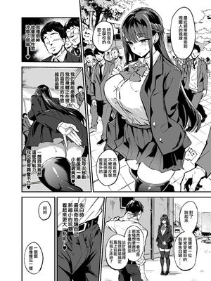 [ドラムス元老院 (ドラムス、Dramus)] アブカノ~信頼してた外国人にハメられ堕ちた帰国カノジョとぼく~ +續篇、Pixiv Fanbox[中国翻訳][無修正]_088