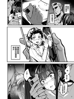 [ドラムス元老院 (ドラムス、Dramus)] アブカノ~信頼してた外国人にハメられ堕ちた帰国カノジョとぼく~ +續篇、Pixiv Fanbox[中国翻訳][無修正]_092