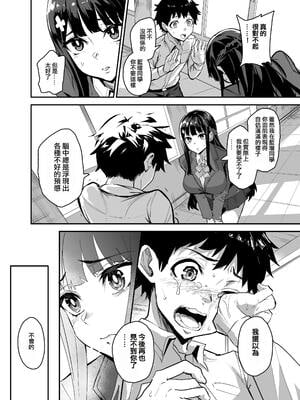 [ドラムス元老院 (ドラムス、Dramus)] アブカノ~信頼してた外国人にハメられ堕ちた帰国カノジョとぼく~ +續篇、Pixiv Fanbox[中国翻訳][無修正]_142
