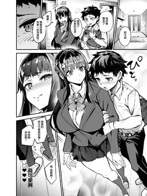 [ドラムス元老院 (ドラムス、Dramus)] アブカノ~信頼してた外国人にハメられ堕ちた帰国カノジョとぼく~ +續篇、Pixiv Fanbox[中国翻訳][無修正]_B031