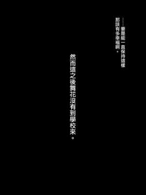 [ドラムス元老院 (ドラムス、Dramus)] アブカノ~信頼してた外国人にハメられ堕ちた帰国カノジョとぼく~ +續篇、Pixiv Fanbox[中国翻訳][無修正]_C004