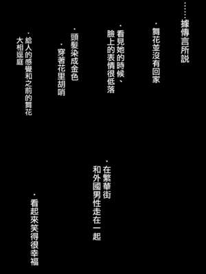 [ドラムス元老院 (ドラムス、Dramus)] アブカノ~信頼してた外国人にハメられ堕ちた帰国カノジョとぼく~ +續篇、Pixiv Fanbox[中国翻訳][無修正]_C005