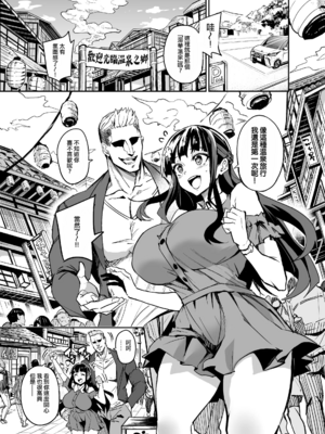 [ドラムス元老院 (ドラムス、Dramus)] アブカノ~信頼してた外国人にハメられ堕ちた帰国カノジョとぼく~ +續篇、Pixiv Fanbox[中国翻訳][無修正]_152