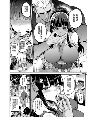 [ドラムス元老院 (ドラムス、Dramus)] アブカノ~信頼してた外国人にハメられ堕ちた帰国カノジョとぼく~ +續篇、Pixiv Fanbox[中国翻訳][無修正]_153