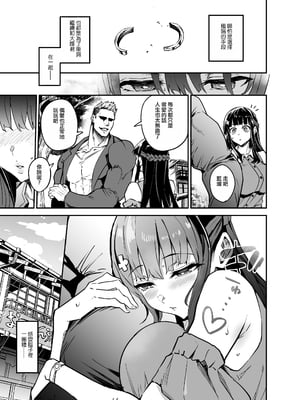 [ドラムス元老院 (ドラムス、Dramus)] アブカノ~信頼してた外国人にハメられ堕ちた帰国カノジョとぼく~ +續篇、Pixiv Fanbox[中国翻訳][無修正]_154
