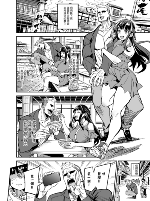 [ドラムス元老院 (ドラムス、Dramus)] アブカノ~信頼してた外国人にハメられ堕ちた帰国カノジョとぼく~ +續篇、Pixiv Fanbox[中国翻訳][無修正]_155
