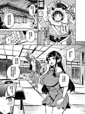 [ドラムス元老院 (ドラムス、Dramus)] アブカノ~信頼してた外国人にハメられ堕ちた帰国カノジョとぼく~ +續篇、Pixiv Fanbox[中国翻訳][無修正]_156