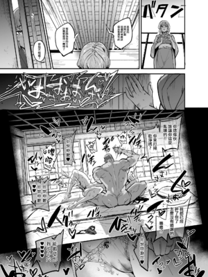 [ドラムス元老院 (ドラムス、Dramus)] アブカノ~信頼してた外国人にハメられ堕ちた帰国カノジョとぼく~ +續篇、Pixiv Fanbox[中国翻訳][無修正]_176