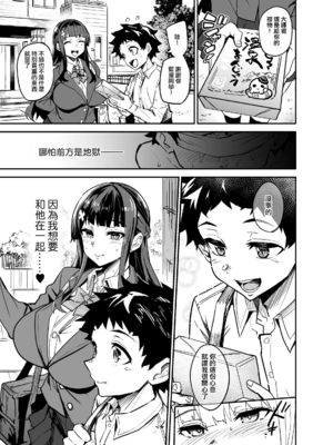 [ドラムス元老院 (ドラムス、Dramus)] アブカノ~信頼してた外国人にハメられ堕ちた帰国カノジョとぼく~ +續篇、Pixiv Fanbox[中国翻訳][無修正]_178