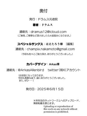 [ドラムス元老院 (ドラムス、Dramus)] アブカノ~信頼してた外国人にハメられ堕ちた帰国カノジョとぼく~ +續篇、Pixiv Fanbox[中国翻訳][無修正]_B133