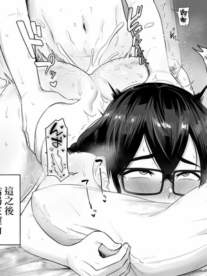 [Banana手工漢化][まこしょ] 無人島陰キャハーレムの一幕 [中国翻訳]_02