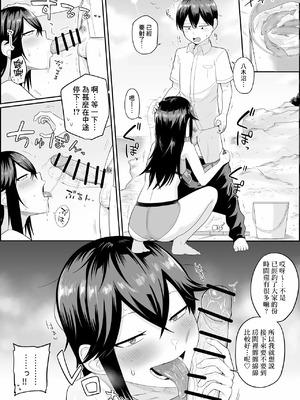 [Banana手工漢化][まこしょ] 無人島陰キャハーレムの一幕 [中国翻訳]_04