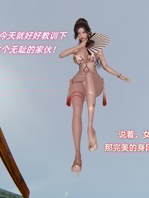 [Ali] 侠女双修录_012